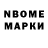 Марки NBOMe 1,8мг Kameron Richards