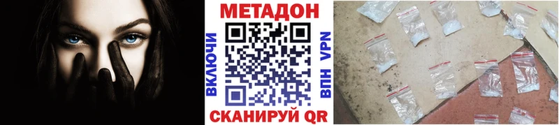 Купить Тюкалинск Метадон кристалл
