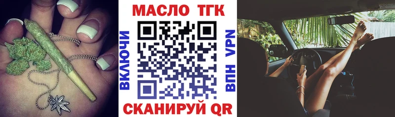 Дистиллят ТГК Wax  Купить где  Тюкалинск 